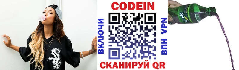 Кодеиновый сироп Lean напиток Lean (лин)  Рассказово 