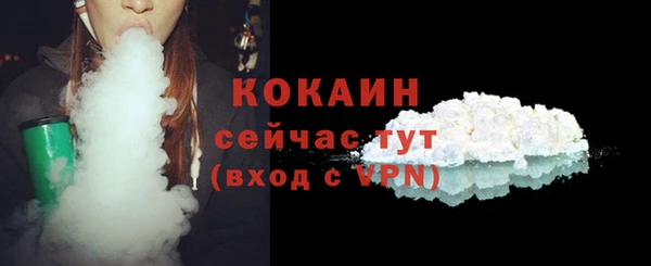 COCAINE Абинск